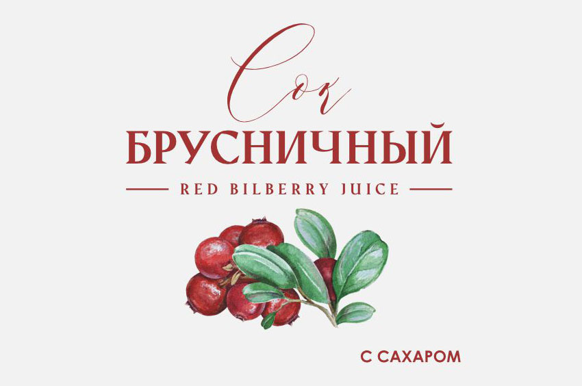 Сок «Брусничный с сахаром»